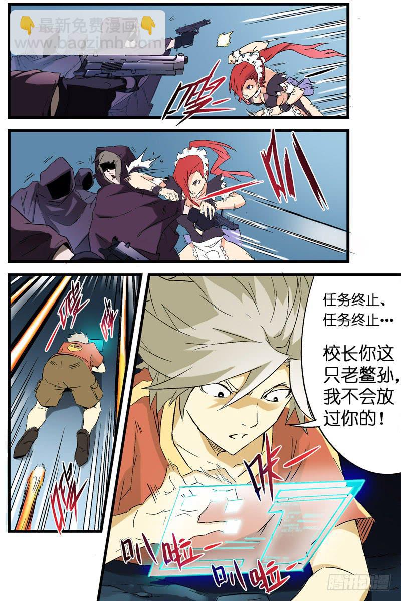 第七话：blotout计划（上）-第44话