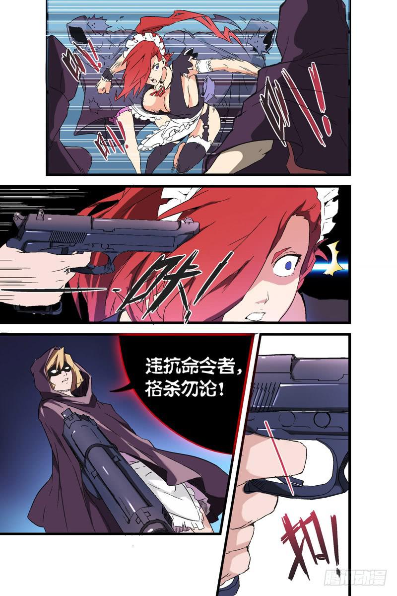 第七话：blotout计划（上）-第44话