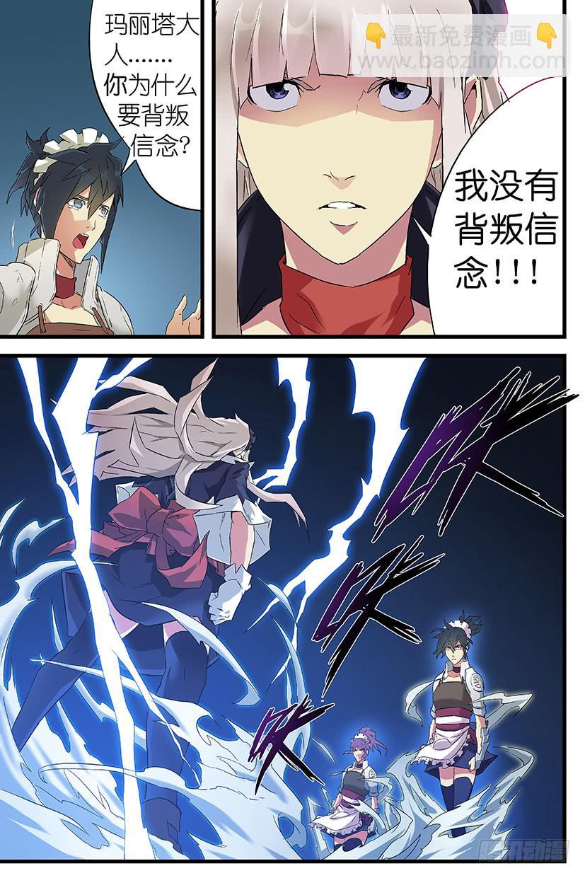 第八话 沃克的聚会（上）-第46话