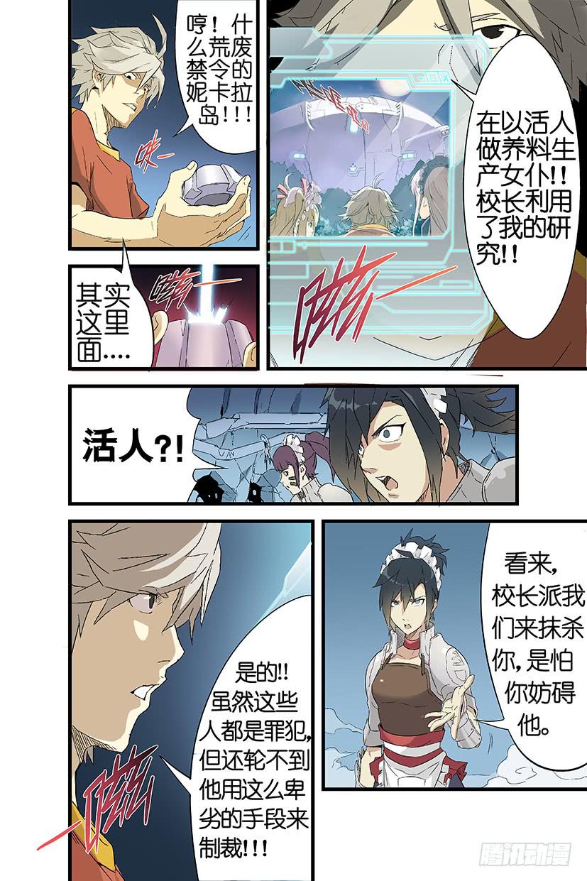 第八话 沃克的聚会（上）-第46话