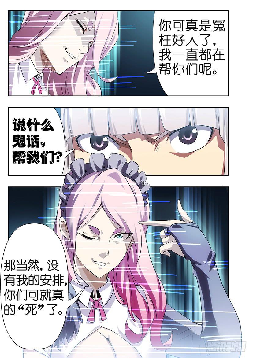 第九话 逆袭上（下）-第50话