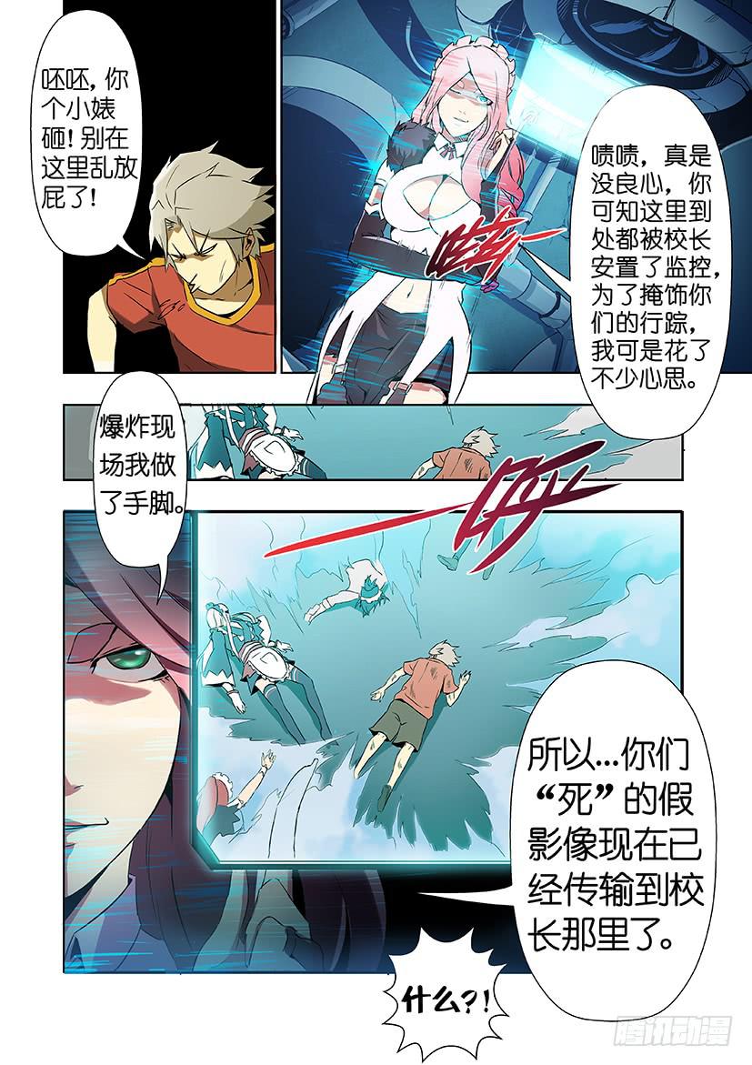 第九话 逆袭上（下）-第50话