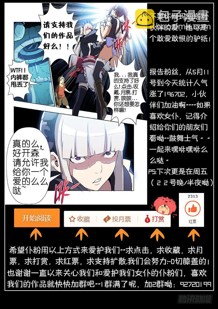 第九话 逆袭上（下）-第50话