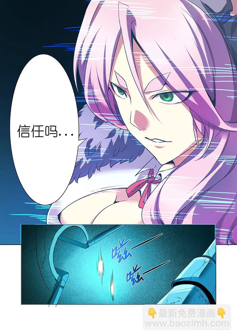 第九话 逆袭下（下）-第52话