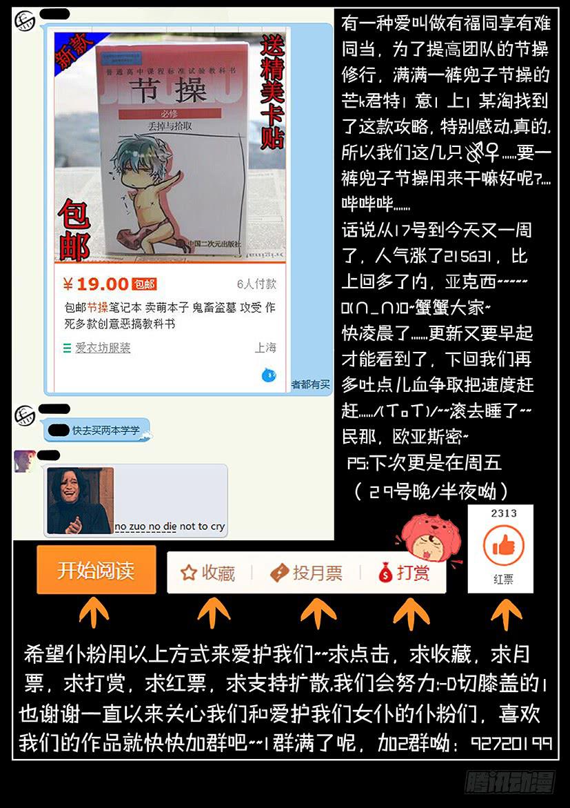 第九话 逆袭下（下）-第52话