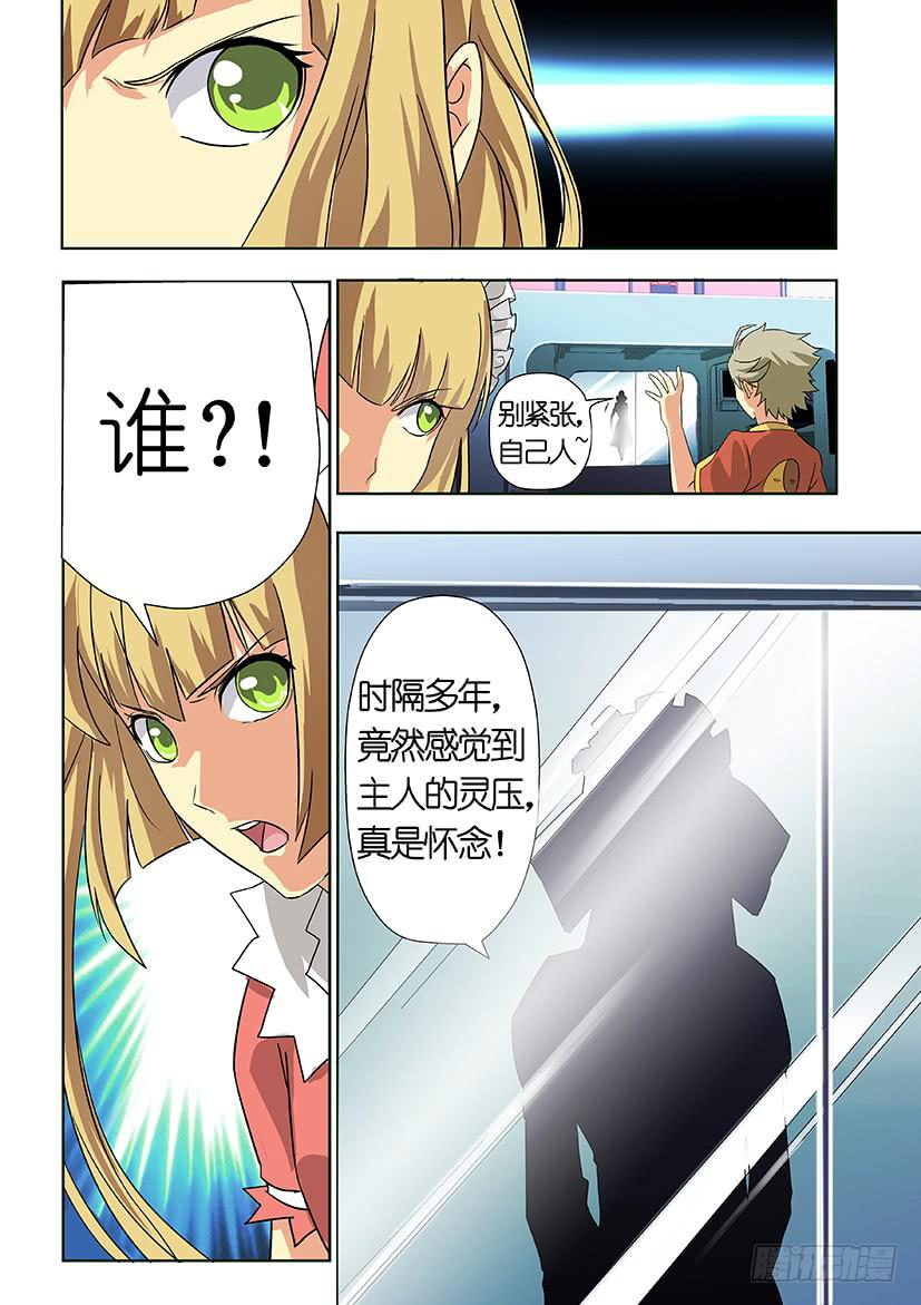 第十一话 这个妹子真不二（上）-第56话