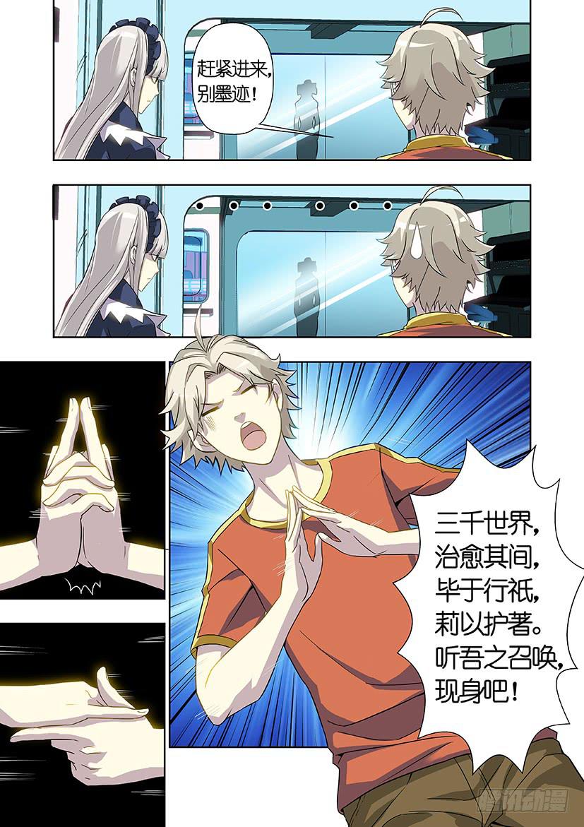 第十一话 这个妹子真不二（上）-第56话