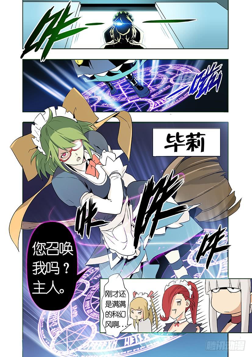 第十一话 这个妹子真不二（上）-第56话