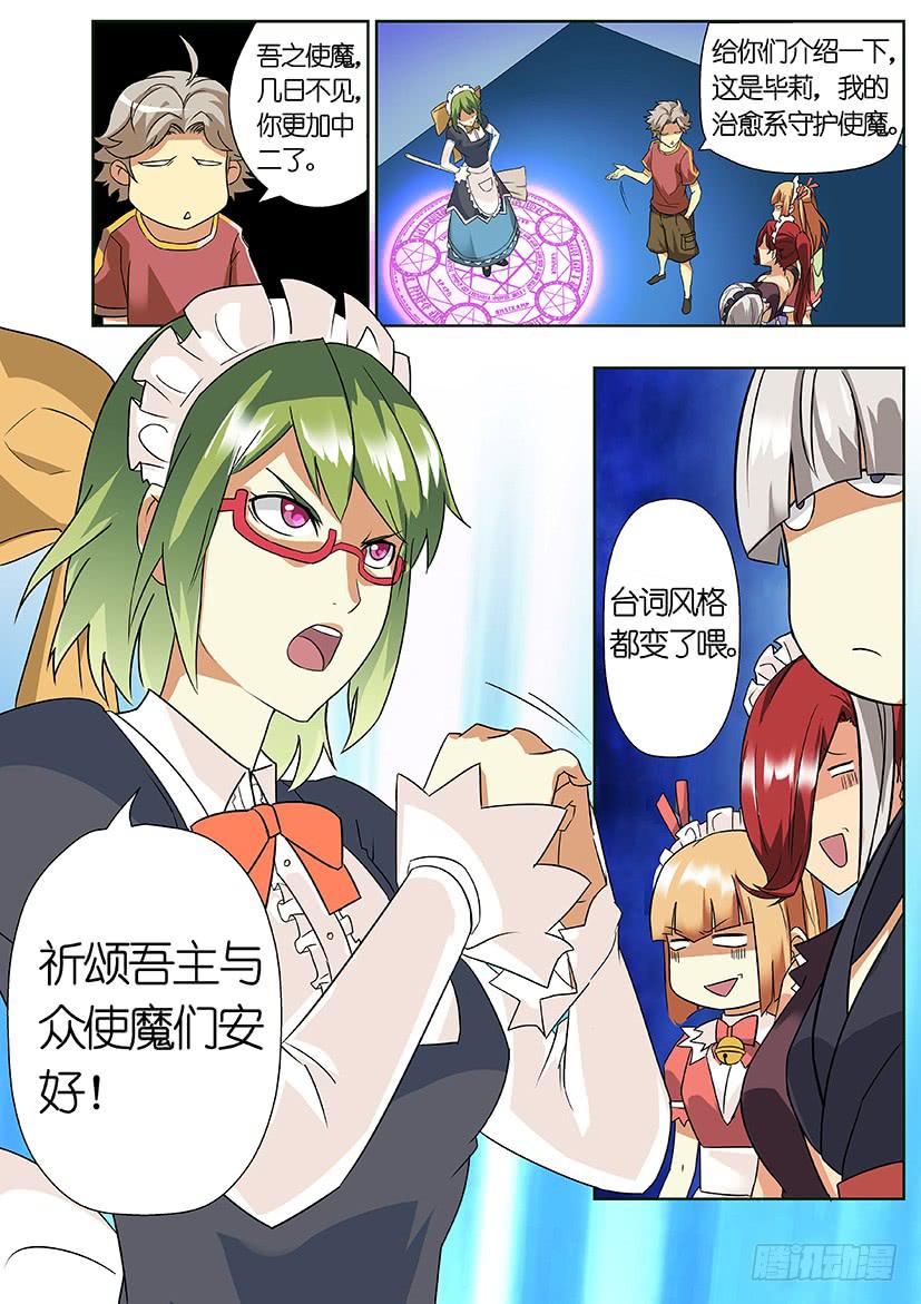 第十一话 这个妹子真不二（上）-第56话