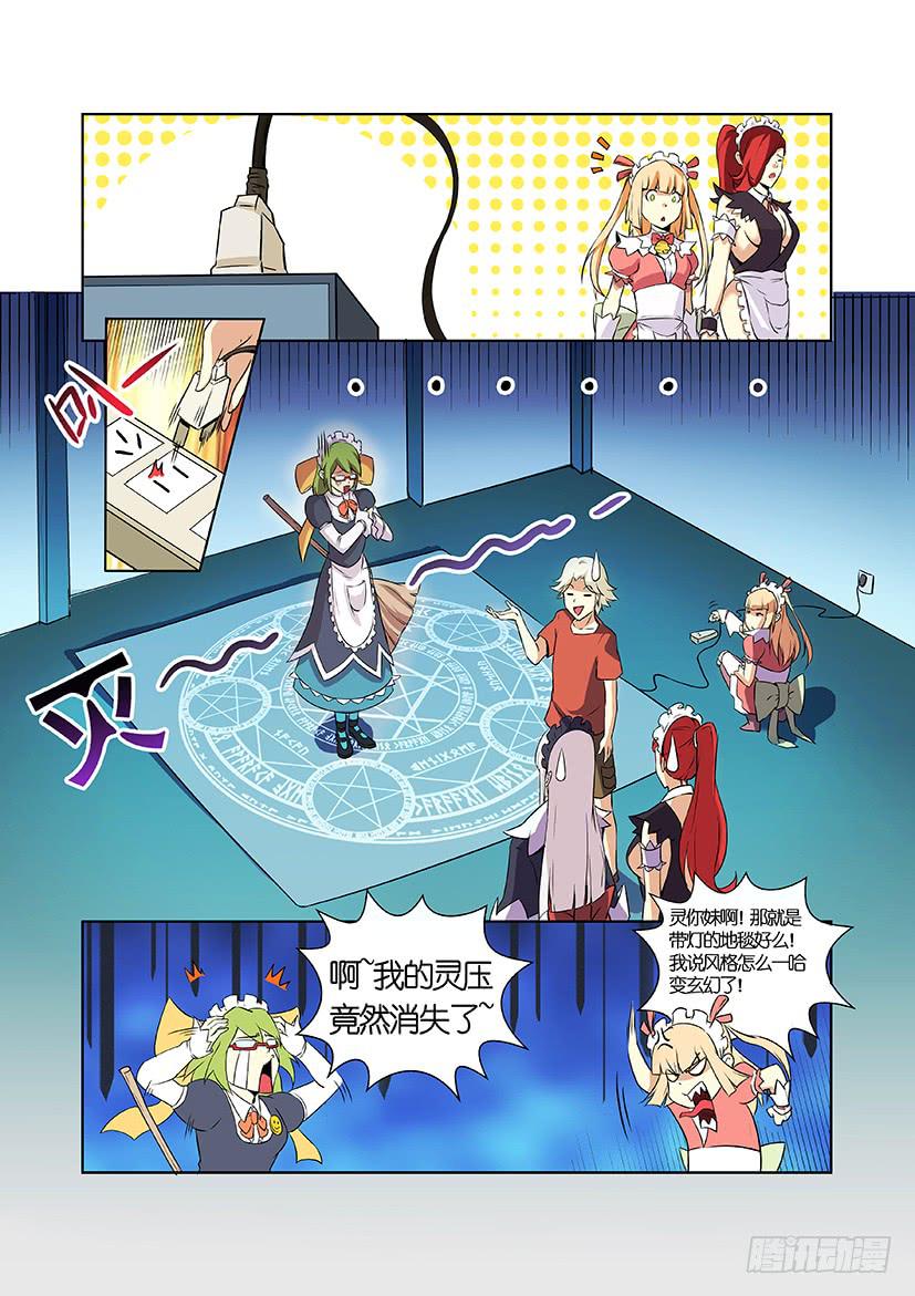 第十一话 这个妹子真不二（上）-第56话