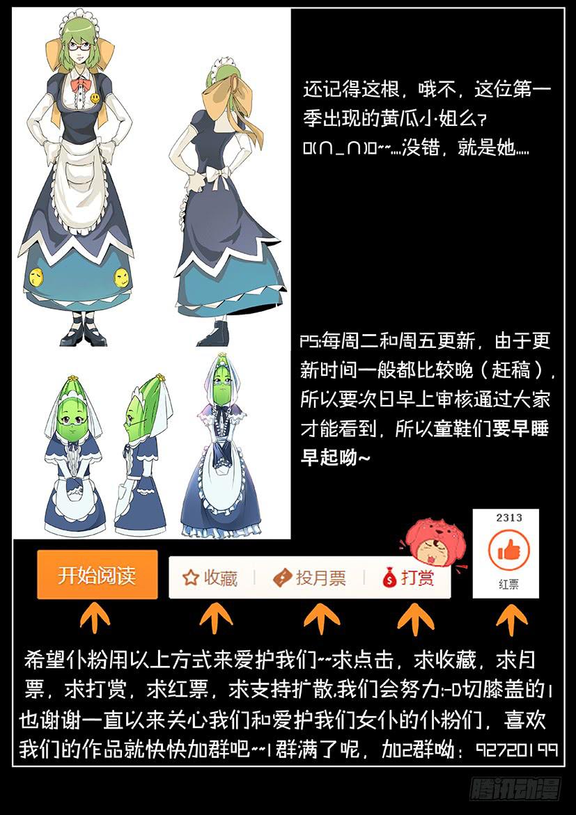 第十一话 这个妹子真不二（上）-第56话