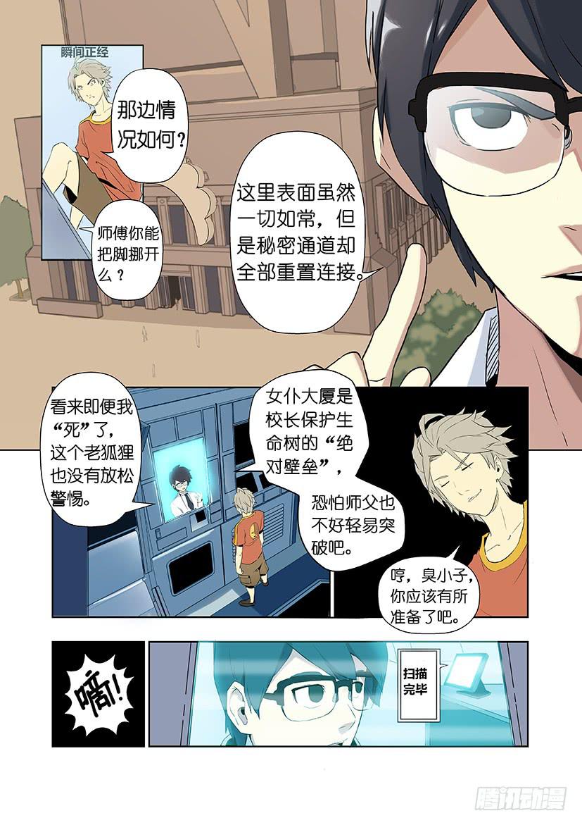 第十一话 这个妹子真不二（下）-第58话