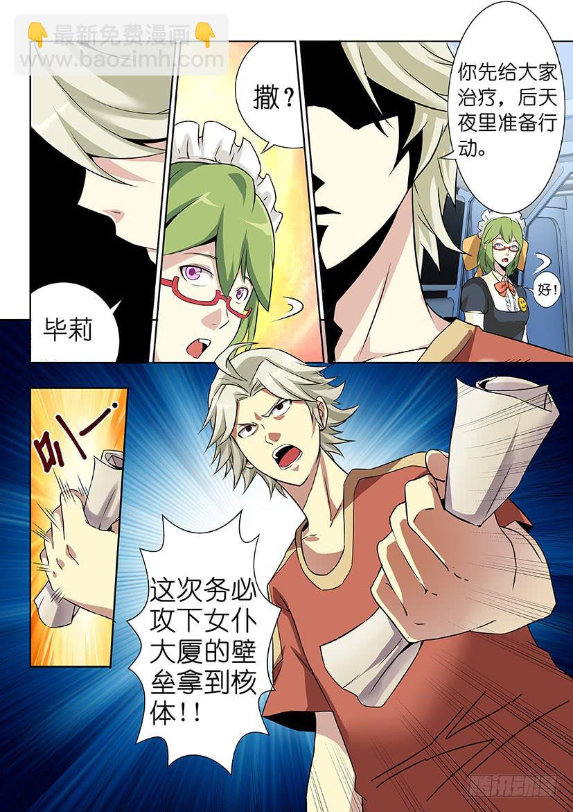 第十一话 这个妹子真不二（下）-第58话