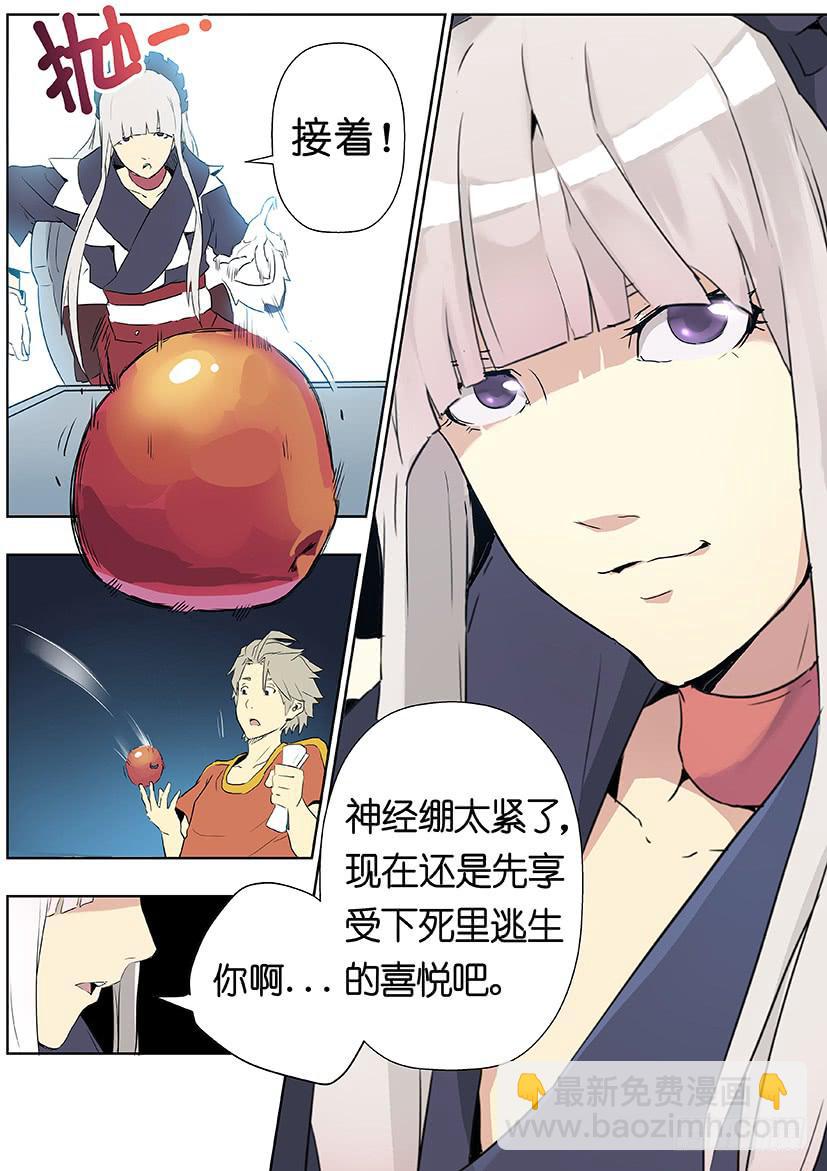 第十一话 这个妹子真不二（下）-第58话