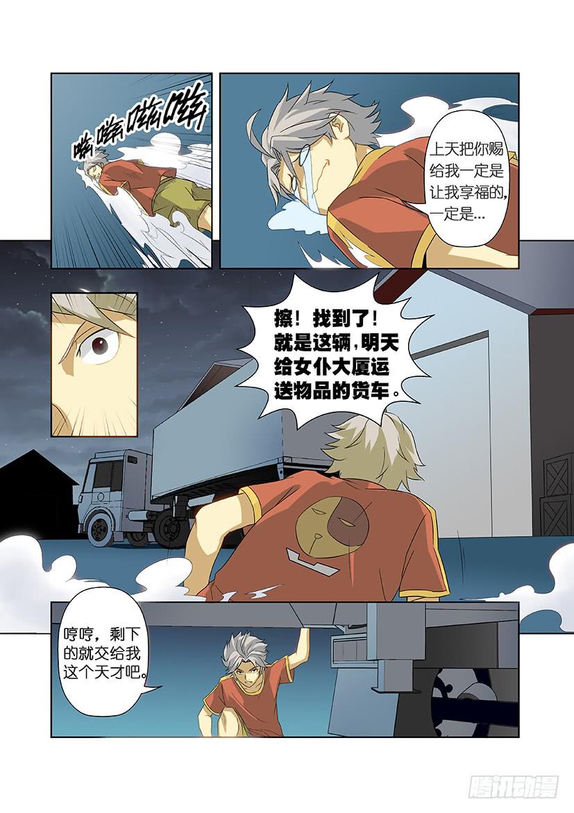 第十二话 潜入（上）-第60话