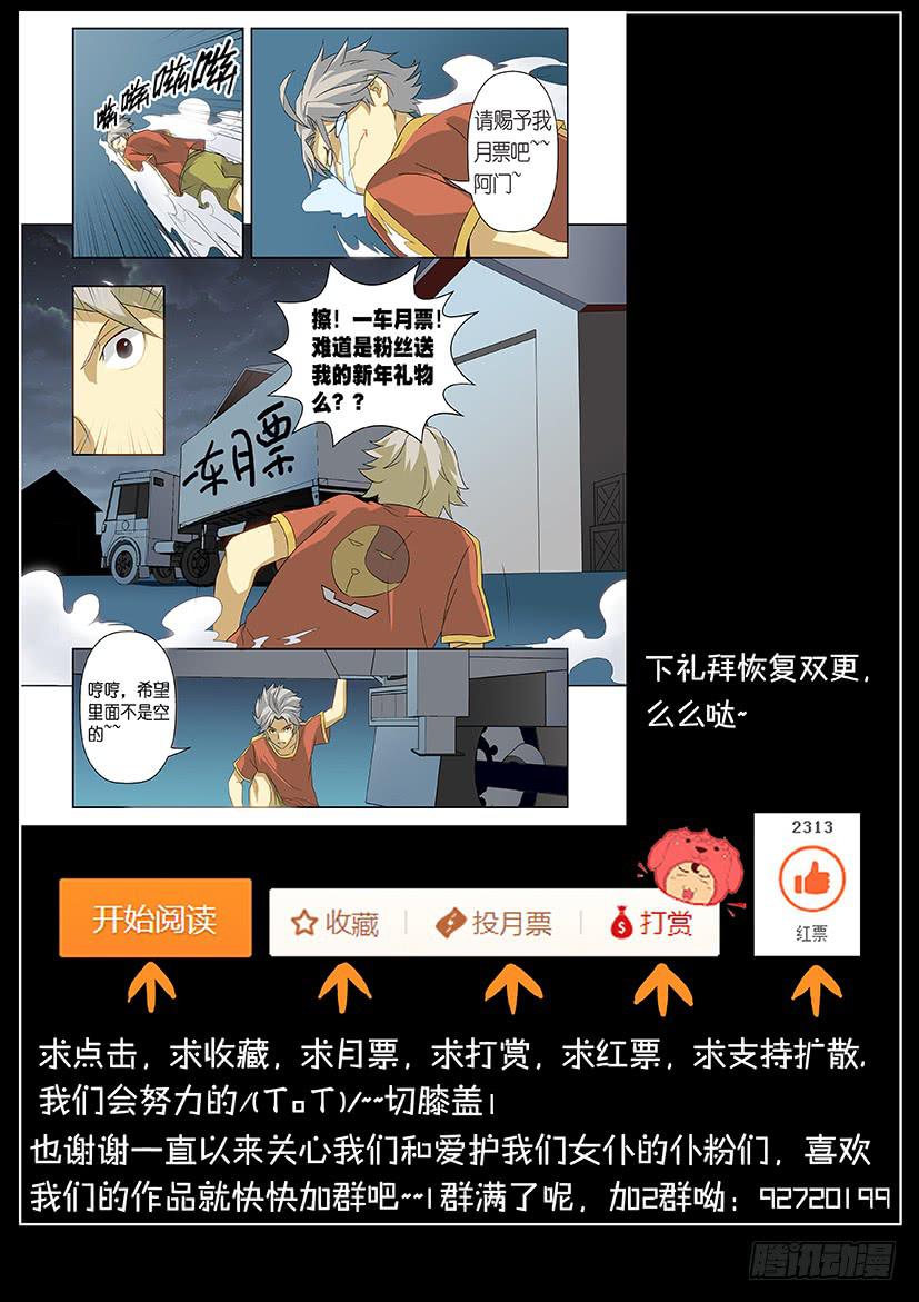 第十二话 潜入（上）-第60话