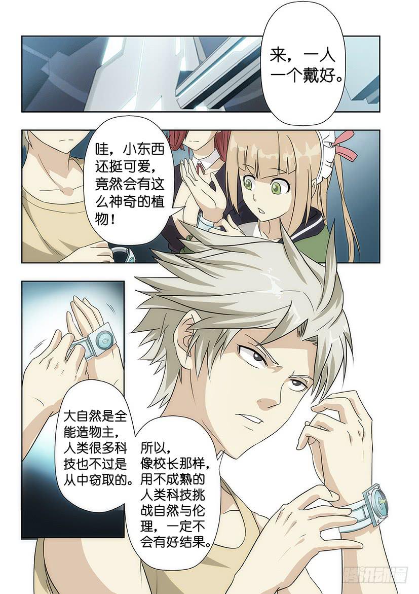 第十三话 这什么鬼？（中）-第64话