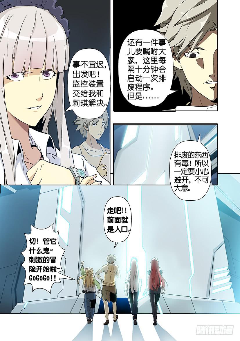 第十三话 这什么鬼？（中）-第64话