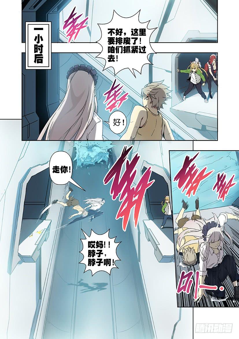 第十三话 这什么鬼？（中）-第64话