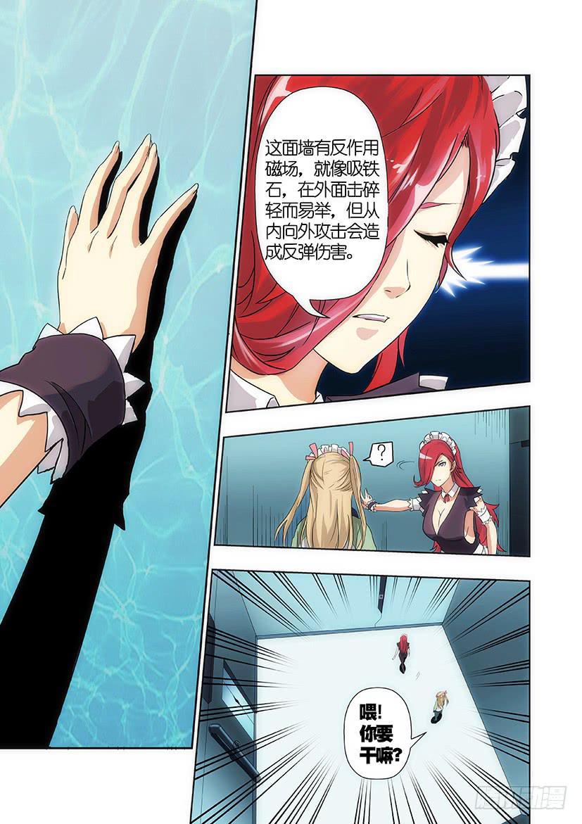 第十四话 危机（上）-第66话