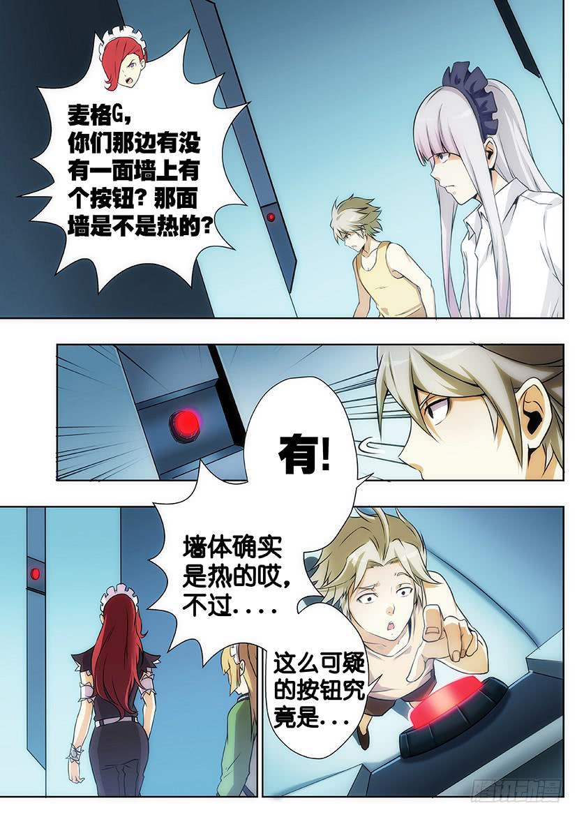 第十四话 危机（上）-第66话