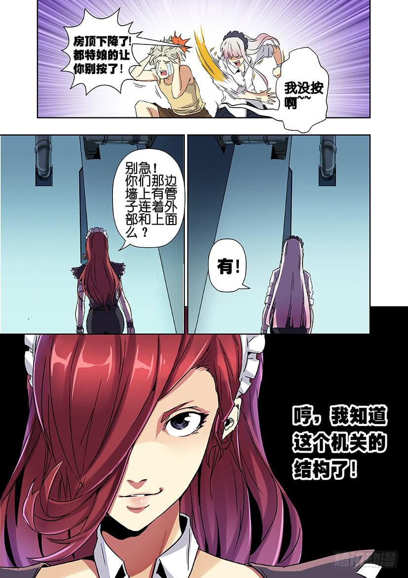 第十四话 危机（上）-第66话