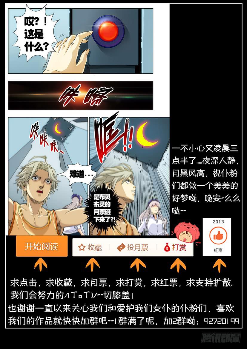 第十四话 危机（上）-第66话