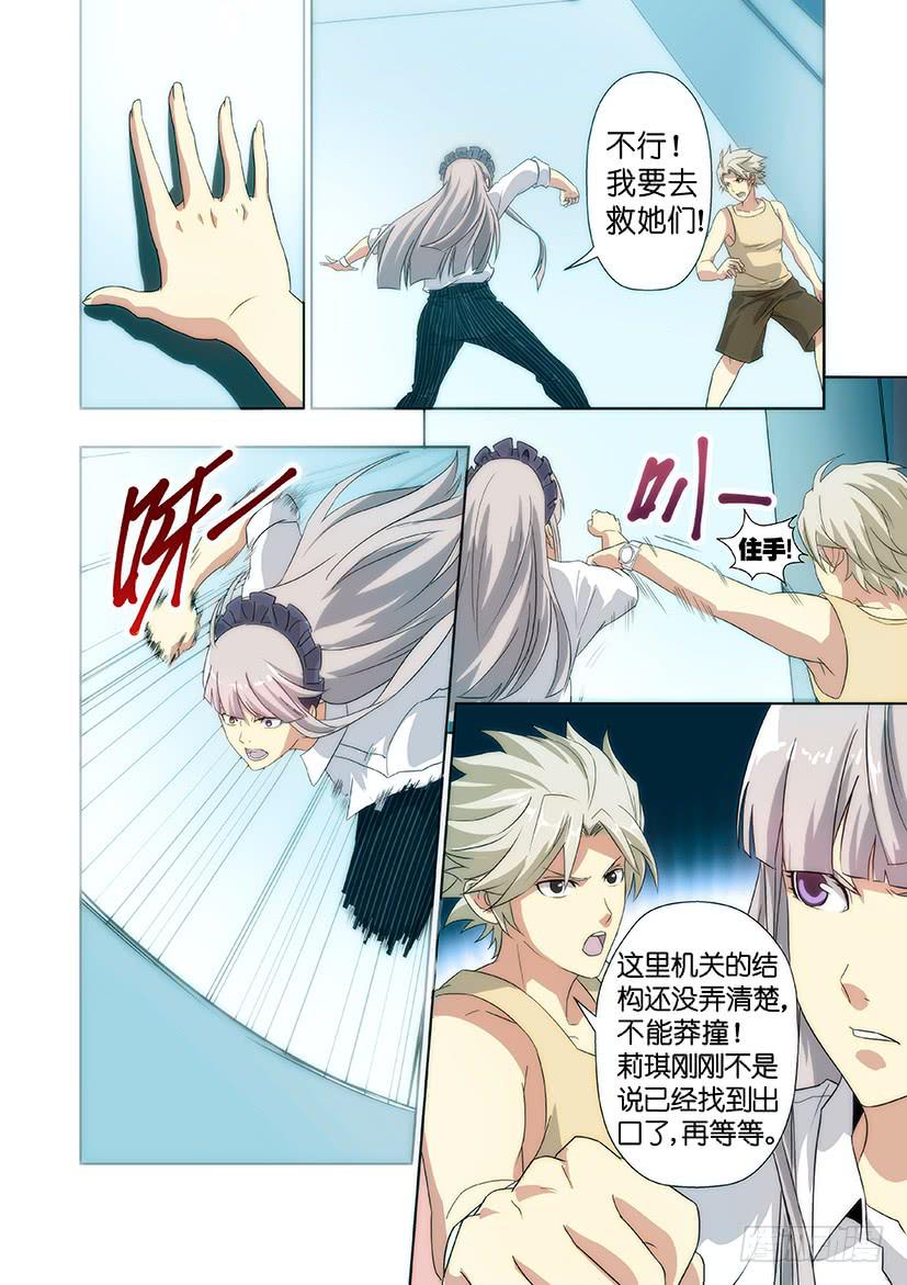 第十四话 危机（下）-第68话