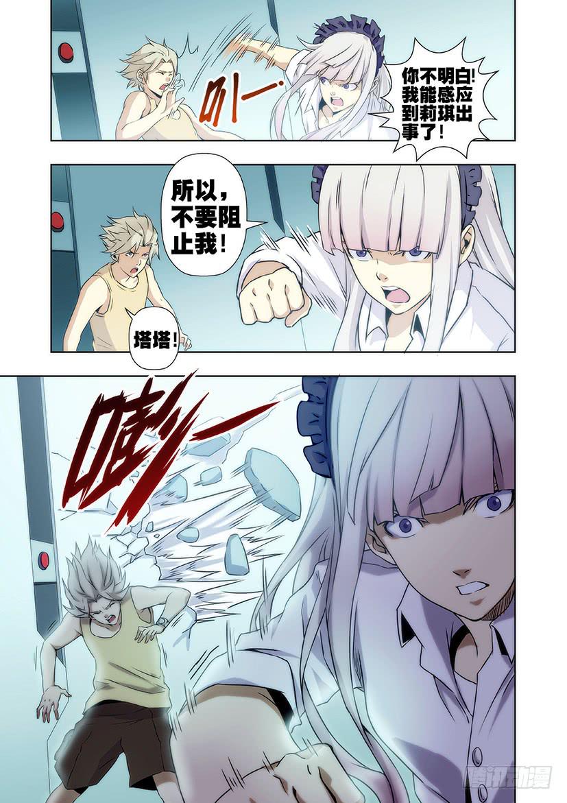 第十四话 危机（下）-第68话