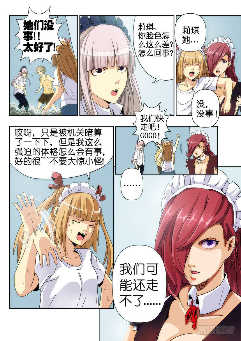 第十四话 危机（下）-第68话