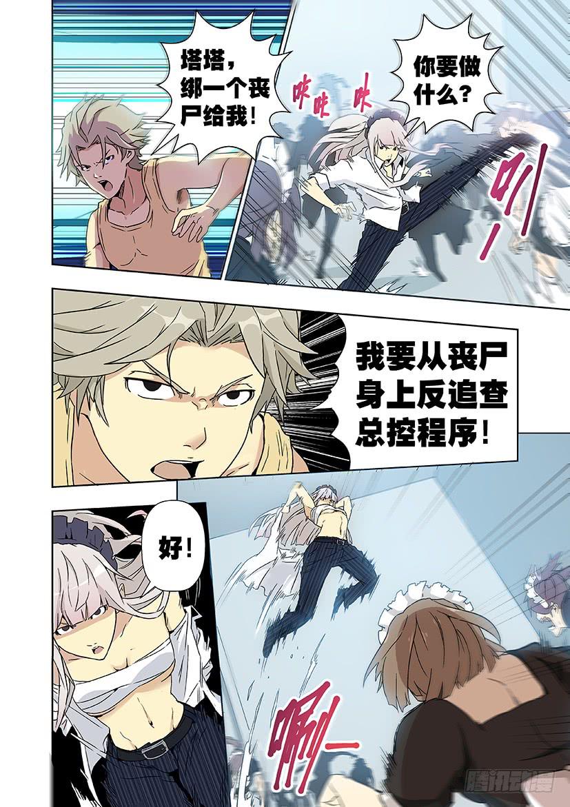 第十四话 危机（下）-第68话