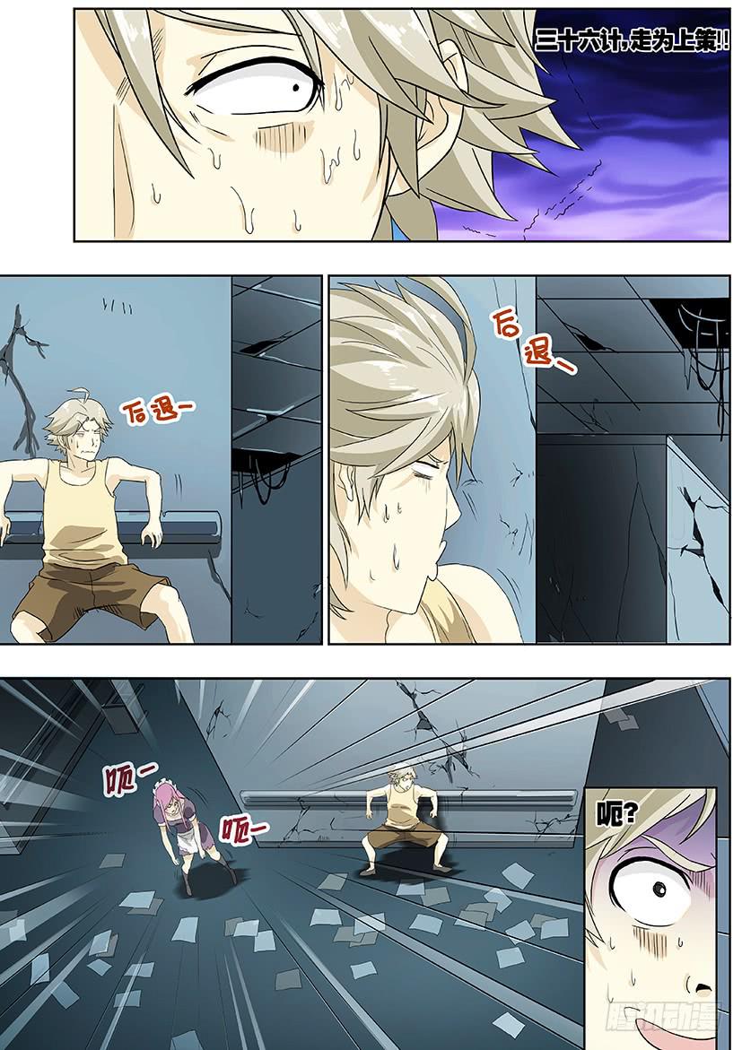 第十五话 虚拟系统（中）-第70话