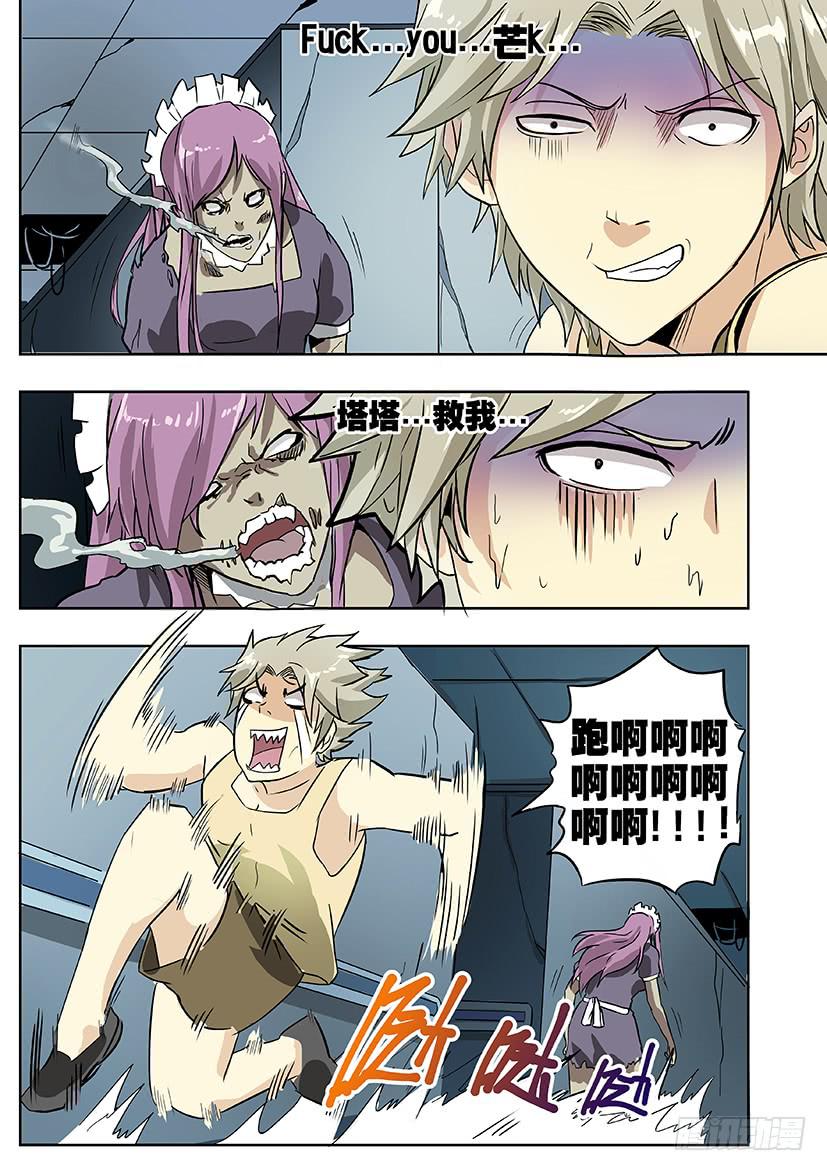 第十五话 虚拟系统（中）-第70话