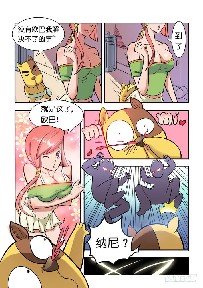 第4话 萝莉?(上)/一季-第8话