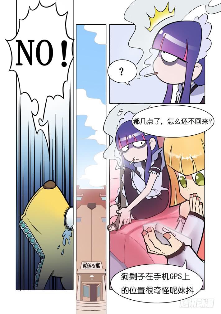 第4话 萝莉?(上)/一季-第8话