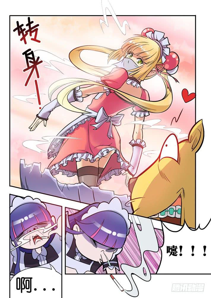 第4话 萝莉?(上)/一季-第8话