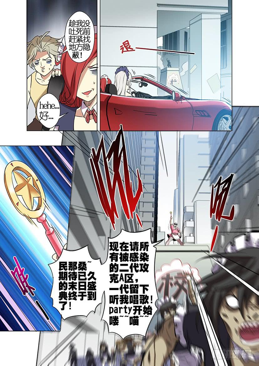 第十六话 伤势（上）-第72话