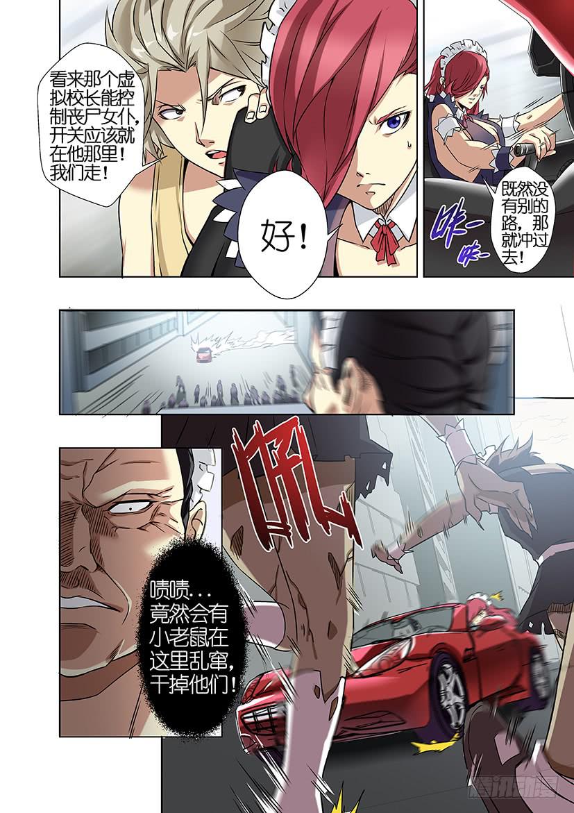 第十六话 伤势（上）-第72话