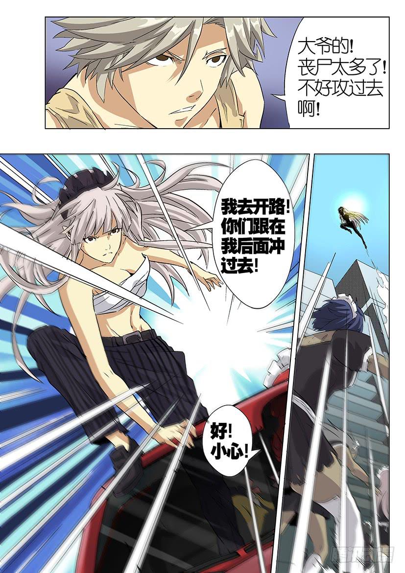 第十六话 伤势（上）-第72话