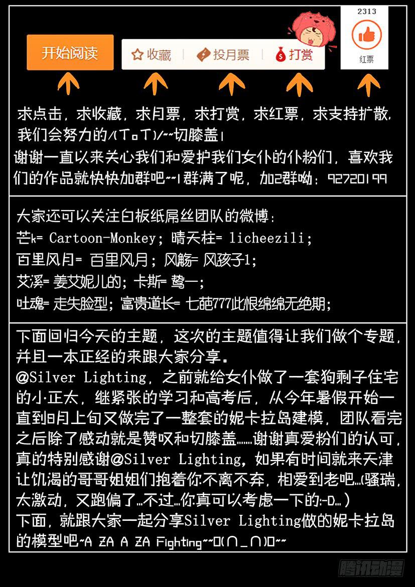 第十六话 伤势（上）-第72话