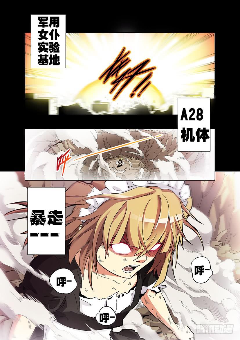 第十七话 再见（中）-第76话