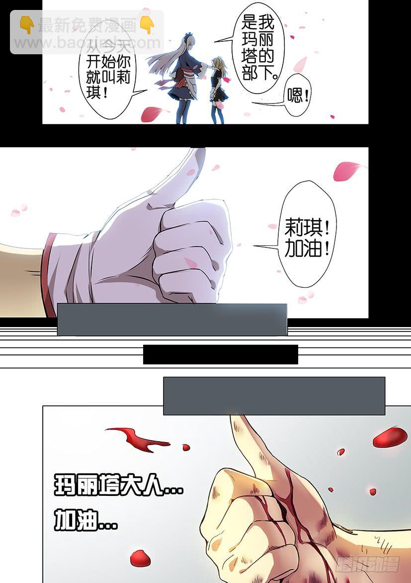 第十七话 再见（中）-第76话