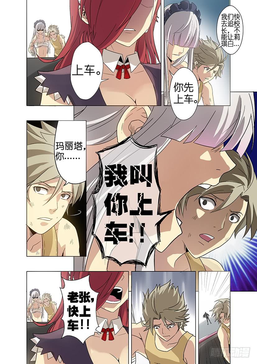 第十七话 再见（中）-第76话