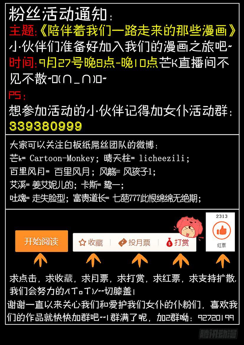 第十七话 再见（中）-第76话