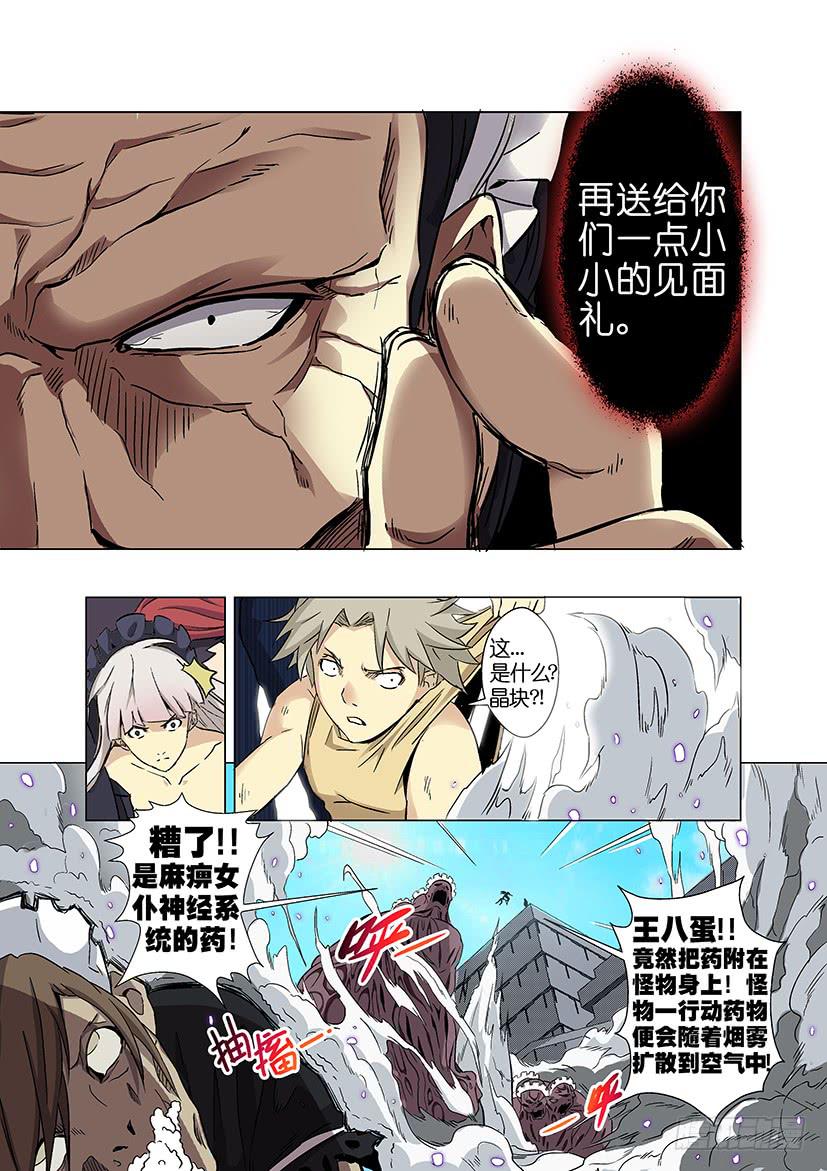 第十八话 暴露（上）-第78话