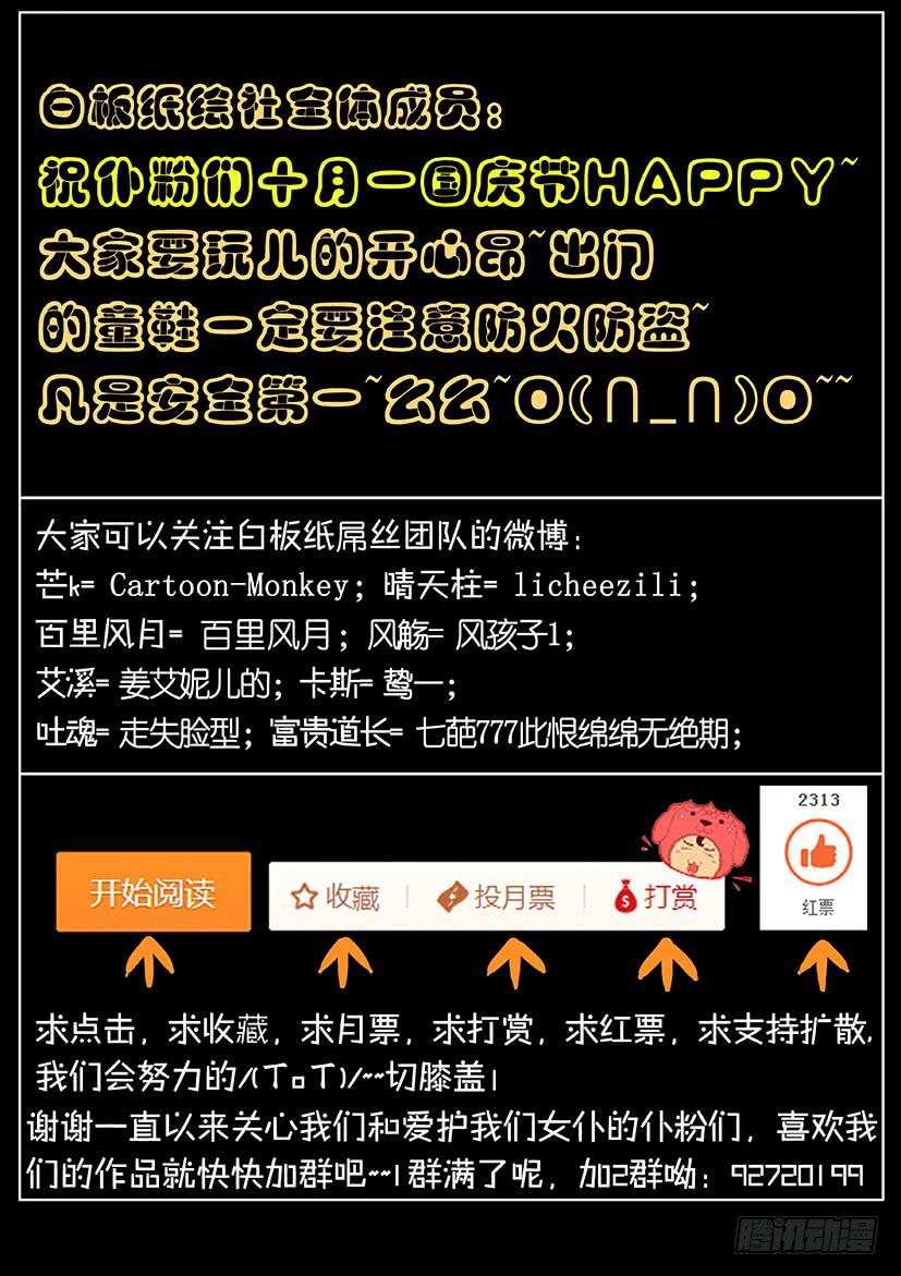 第十八话 暴露（上）-第78话