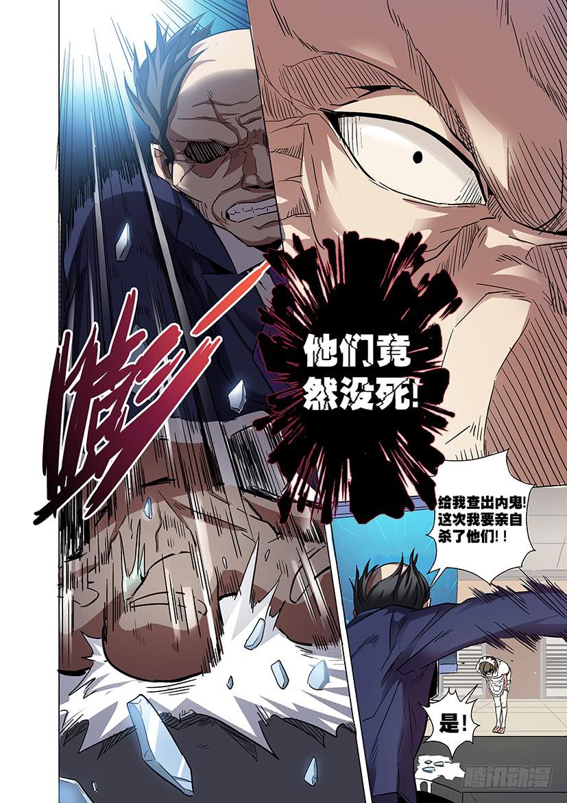 第十八话 暴露（下）-第80话