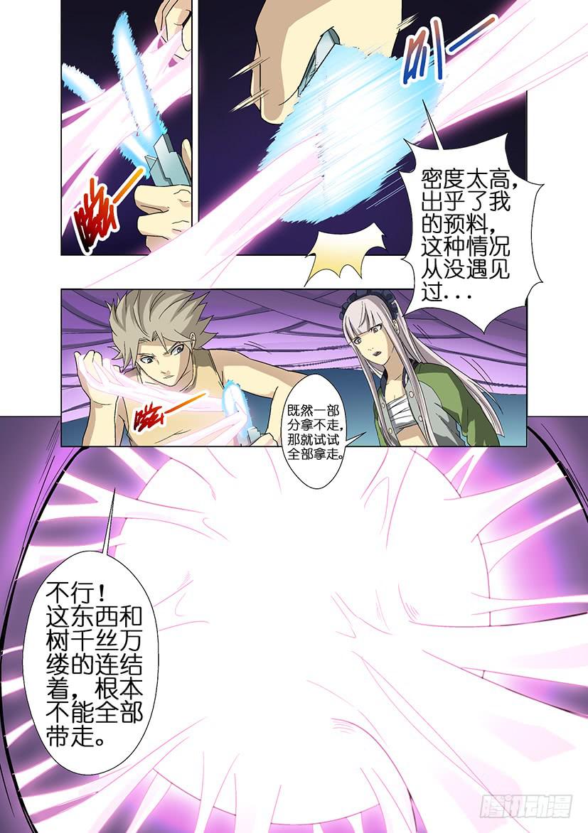 第二十话 解救（上）-第84话