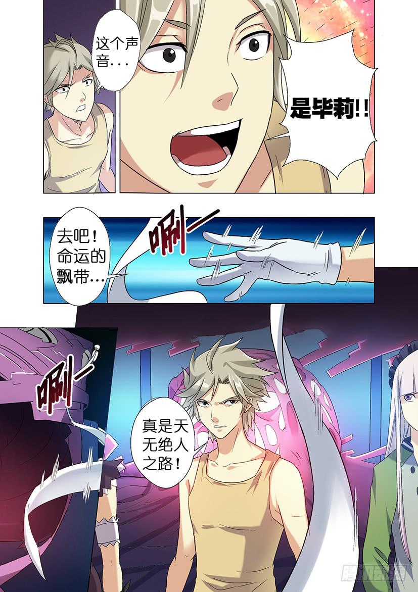 第二十话 解救（下）-第86话