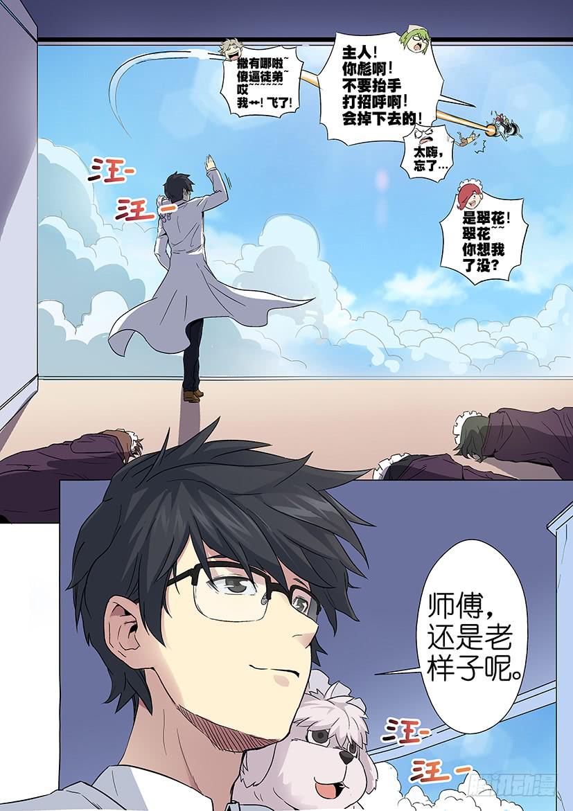 第二十话 解救（下）-第86话